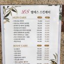 엘에스빌딩 | 광명 피부관리 엘에스아로마에스테틱 관리 3회차 솔직후기