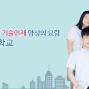 장성하이텍고등학교