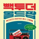 올드팝스 이미지