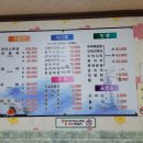 동해회식당 - 경주시 양남항구길 14-2 | 동해회식당