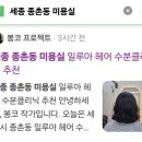 일루아헤어샵 | 세종 종촌동 미용실 일루아 헤어 수분클리닉 추천