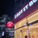 아이가릿버거 화명점 티스토리