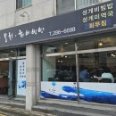 동하물회 이미지