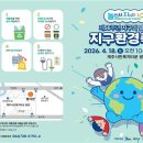 지구환경