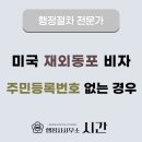 연세행정사사무소 이미지