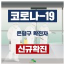 서울연은초등학교 이미지