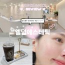프로셀 | 경기광주 태전동 피부관리 엘덤에스테틱 관리 후기 | 전후사진,주차,이벤트 총정리