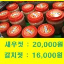 곰소강릉댁젓갈