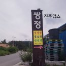 쌍정식당 이미지