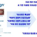 이-테크