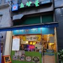 초향골(칼국수) 이미지