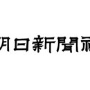 신문지국 이미지