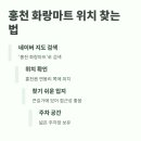 화랑마트 이미지