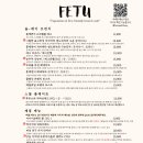 페투(FETU) 네이버블로그