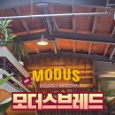반월호수 | 안산 모더스브레드 리뷰 : 반월호수의 대형 베이커리 카페 전체 후기