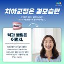 박성준치과의원 이미지
