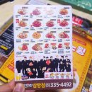 네네치킨삼방점 이미지