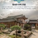 신라부티크 호텔 프리미엄 이미지