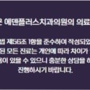 에덴치과의원 이미지