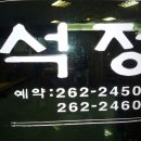 도깨비번영회