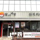 달구운바람 광교웰빙타운점