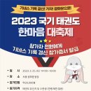 한마음 태권도장 이미지