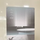 [전시회후기] 국립춘천박물관 - 어느 수집가의 초대