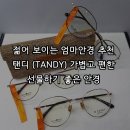 씨유안녕본점 이미지