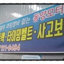 동양모터스 이미지