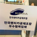 파트너자동차공업사