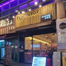 엘튜나박스(ELTUNABOX) | 대구 진천동 참치 / 엘튜나박스