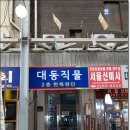 대동직물 이미지