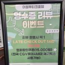 부띠끄호텔오늘 | [광주 남구 파티룸] 단체 모임 장소 고민 끝! 수족관뷰 호캉스 봉선동 어썸부티크호텔 방문 후기