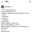 5.18은 폭동 발언 후 사과문 썼던 전 수영 국가대표 조희연 근황 이미지