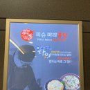 피슈마라홍탕(조선대점) | [광주/동명동] 피슈마라홍탕 조선대점, 마라탕 찐 맛집!