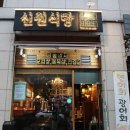 신원빌딩 이미지