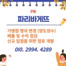 파리바게뜨인천 - 서구 단봉로 107 | 파리바게뜨인천