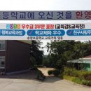 송암초등학교 이미지