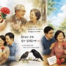 ◈주제별 한자성어(93) 어버이날, 잊는다는 것과 기억한다는 것 이미지