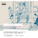 금석출판사