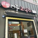 어풍코다리 이미지