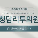 리투의원 이미지