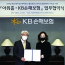 아워홈KB손해보험 이미지