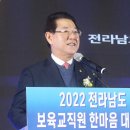 전라남도 보육교직원 한마음대회 이미지