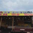 금호수육국밥 | 전남 해남 금호순대국밥 – 점심 전 재료 소진되는 진짜 로컬 맛집 (내돈내산 후기)