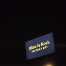 뚜레쥬르용현점 | [240728] Blue is rock : Daldam & Gift 공연 관람 후기