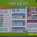 세이브마트 이미지
