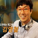 강연 100℃ - 김영철 (41세, 男, 개그맨)/변희우 (68세)/황인범 (31세, 男)/ 김웅용 (52세) 이미지