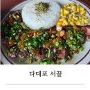 서끝
