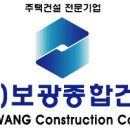 보광종합 이미지